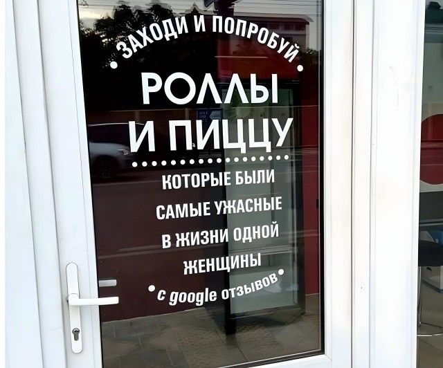 ЗАХОДИ И ПОПРОБУЙ. РОЛЛЫ И ПИЦЦУ КОТОРЫЕ БЫЛИ САМЫЕ УЖАСНЫЕ В ЖИЗНИ ОДНОЙ ЖЕНЩИНЫ • С google отзывов