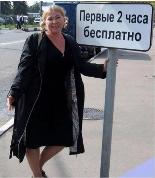 Первые 2 часа бесплатно