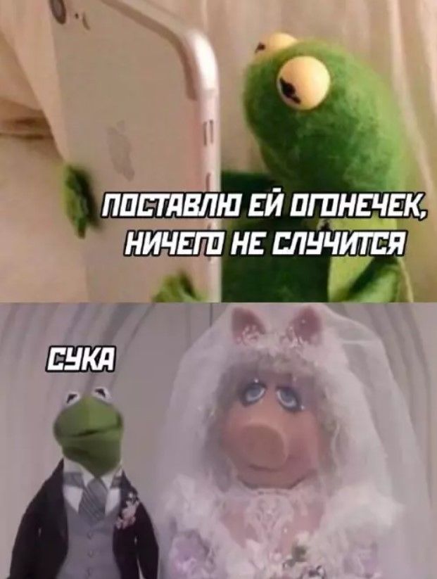 ПОСТАВЛЮ ЕЙ ОГОНЕЧЕК, НИЧЕГО НЕ СЛУЧИТСЯ СУКА