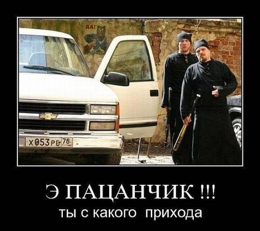 Э ПАЦАНЧИК ТЫ С КЗКОГО ПРИХОДЭ