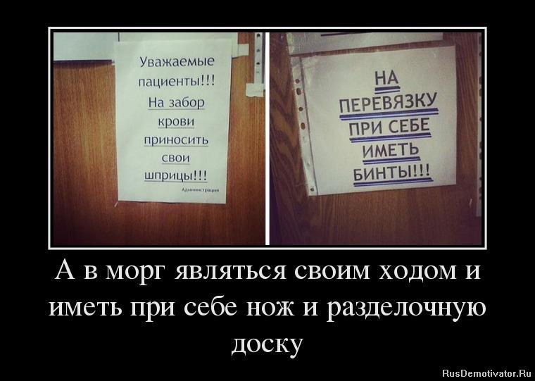 Ушн машин Нд Ч нищим пщчщы А в морг являться своим ходом И иметь при себе нож И разделочную доску ппзвьшпсішшвп