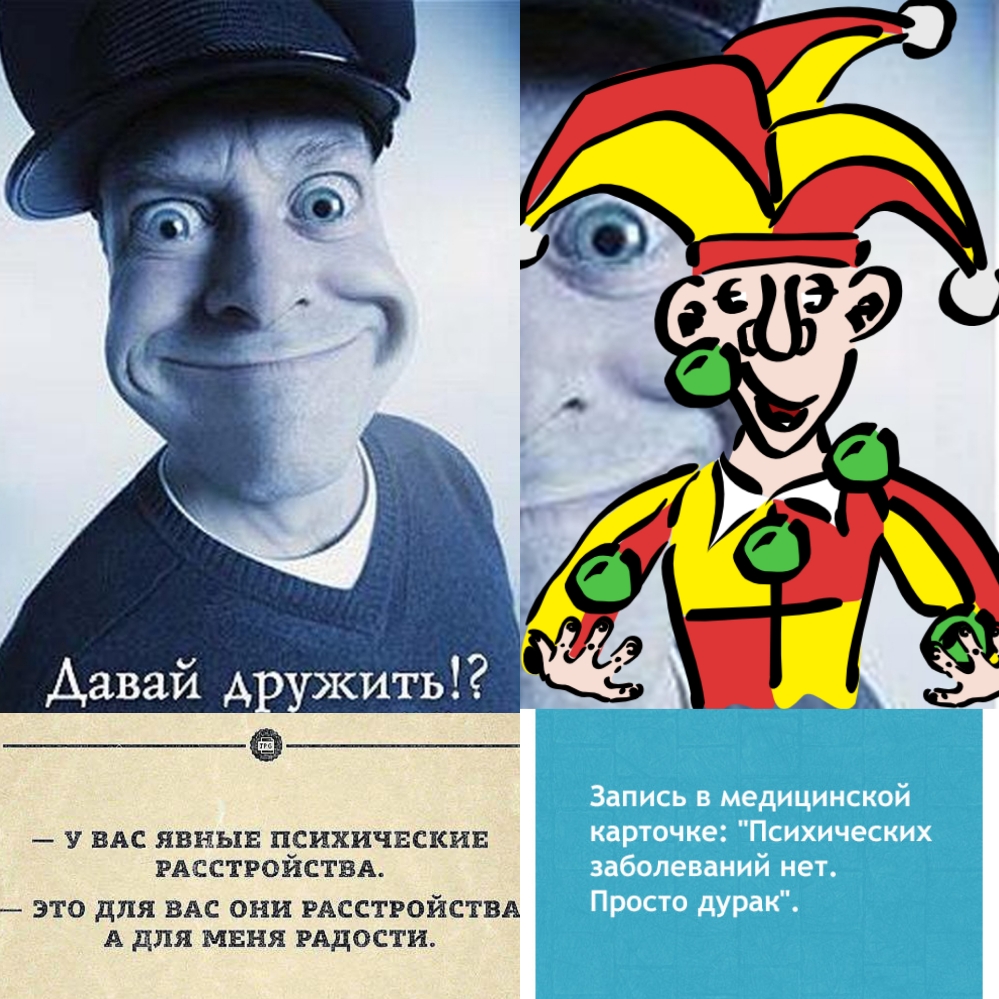 Давай А жить У ВАС ЯВЕЬЕЕ Н_СИХИЧЕСКИЕ РАССТРОЙСТВА _ это для ВАС они РАССТРОЙСТВА А для миня гддости