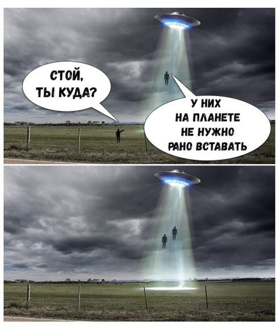 У НИХ НА ПЛАНЕТЕ НЕ НУЖНО РАНО ВСТАВАТЬ