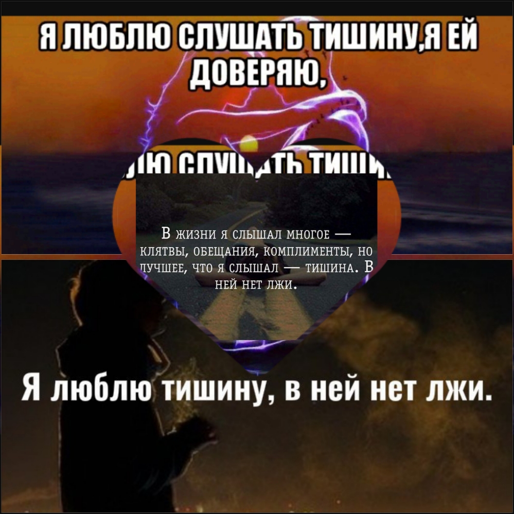 н пювпю спишдтБТишинил ЕЙ дозвнж ппшмль типщ В ЖИЗНИ Я СЛЫШАЛ МНОГОЕ КПЯТВЫ ОБЕЩАНИЯ КОМППИМЕНТЫ НО ЧУЧШЕЕ ЧТО Я СЛЫШАП ТИШИНА В НЕЙ НЕТ ПЖИ _ Я люблю тишину в ней нет лжи