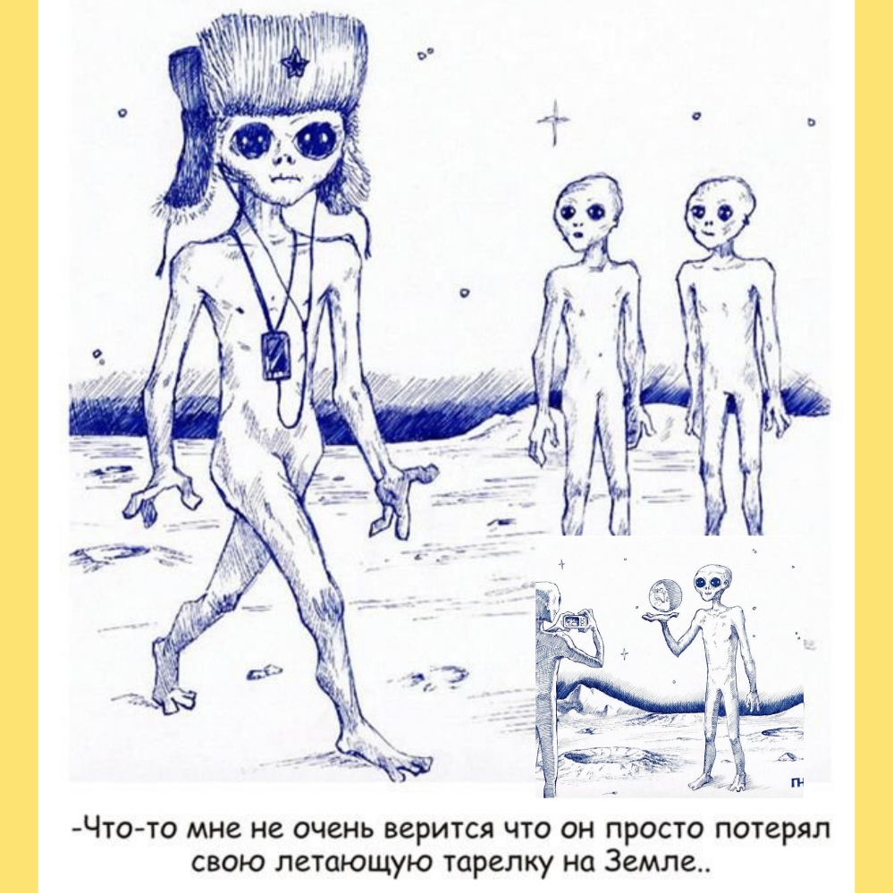 ЧТО ТО мне не очень ВСРИТСЯ ЧТО ОН ПРОСТО ПОТСРЯЛ СВОЮ летающую ТОРСЛКУ на Земле