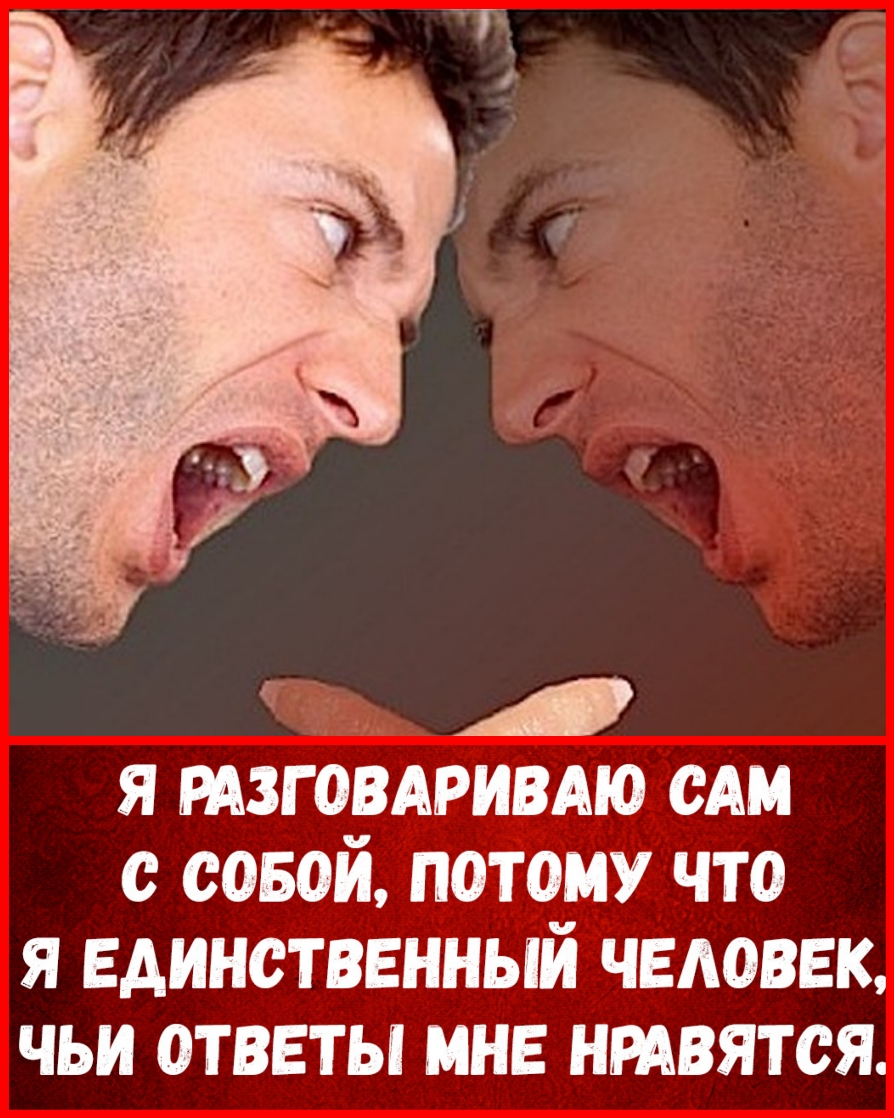я тзговдривдю мм с совой потому что я Единственный человек чьи ответы мне нмвятся