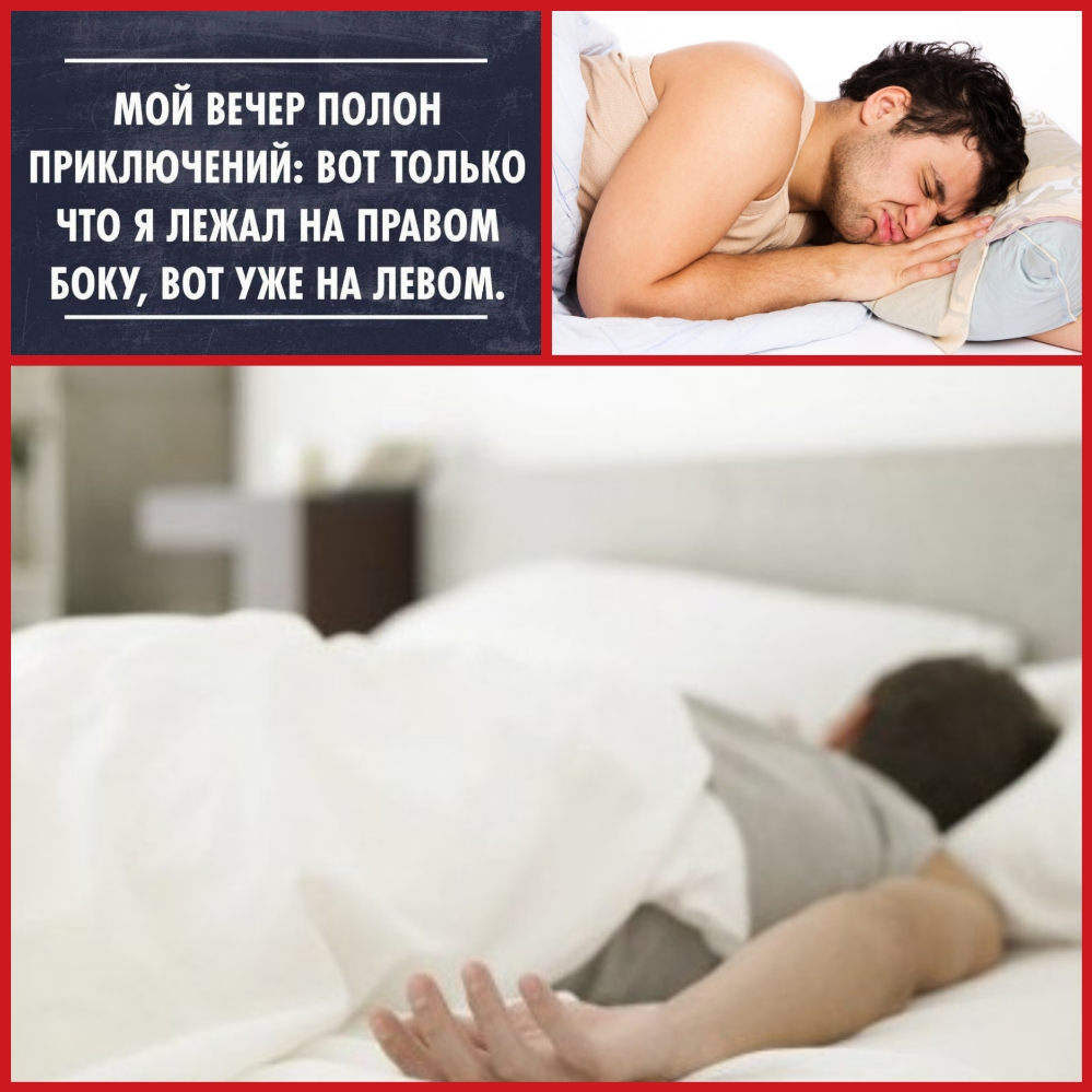 мой вечер полон приключъний вот только что я лвждл НА пгдвом БОКУ вот уже НА лввом