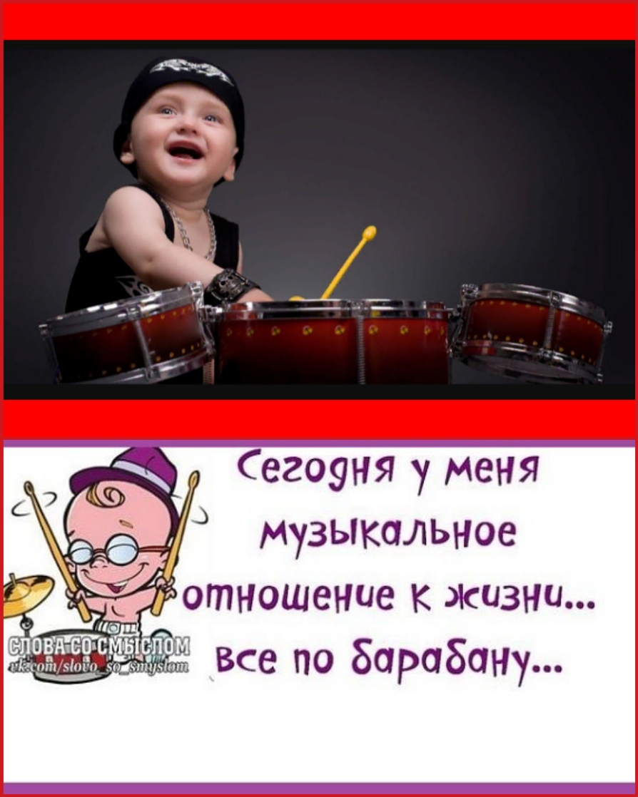 Се209НЯ у меня музыкальное