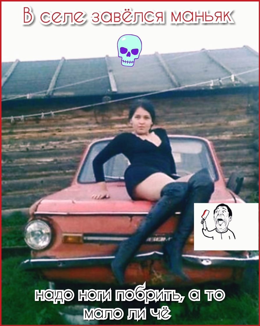 Пбить Ю и п чё