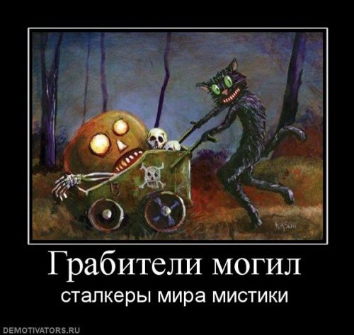 Грабители могил СТЭПКЕРЫ мира МИСТИКИ ввмотштопз яи