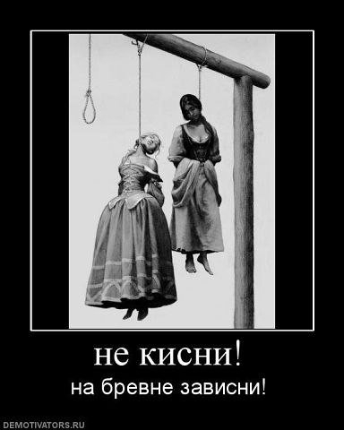 не кисни на бревне зависни атомным ии