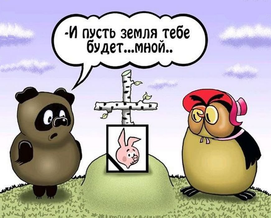 Йи И пусть земля тебе будетмно