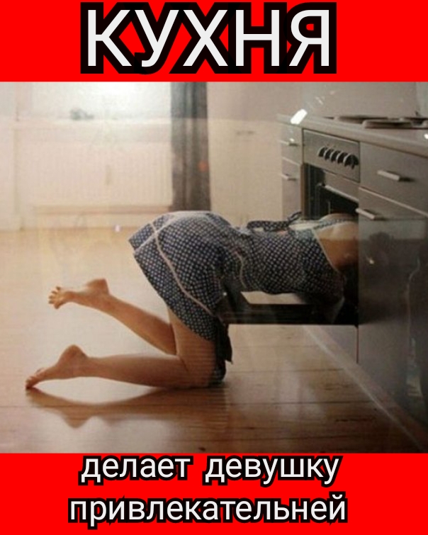 делает девушку привлекательней