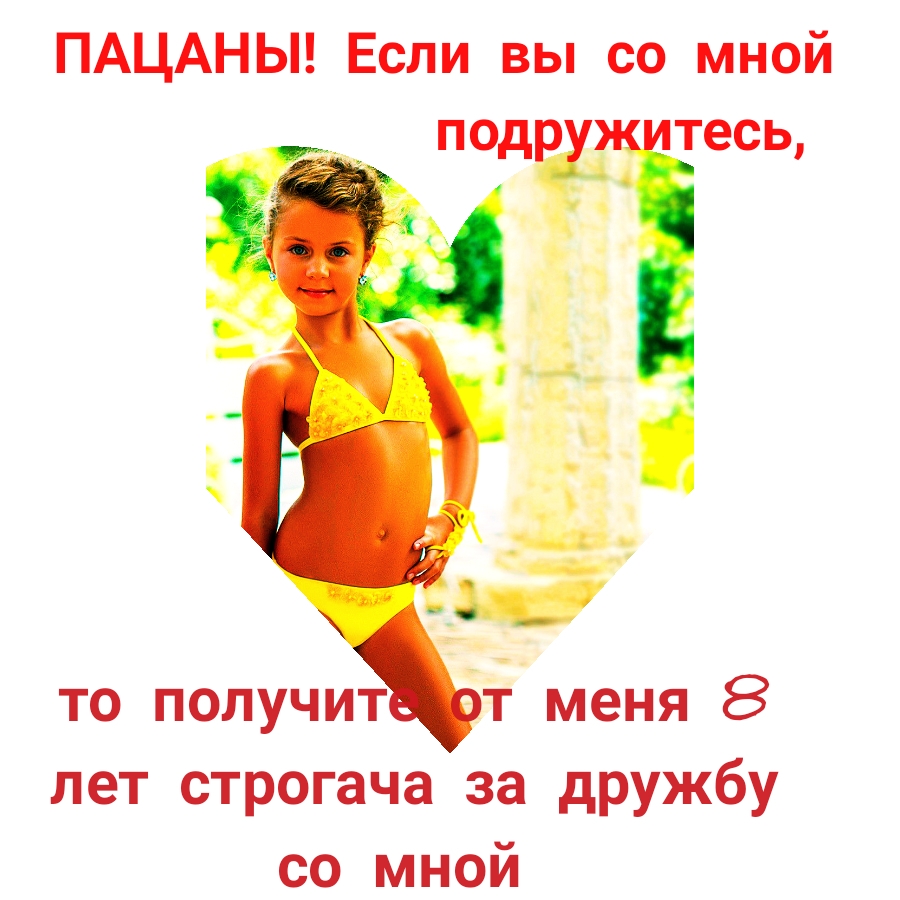 ПАЦАНЫ Если вы со мной _ ПОДЁ теСЬ 10 то получит лет строгача за дружбу со мной