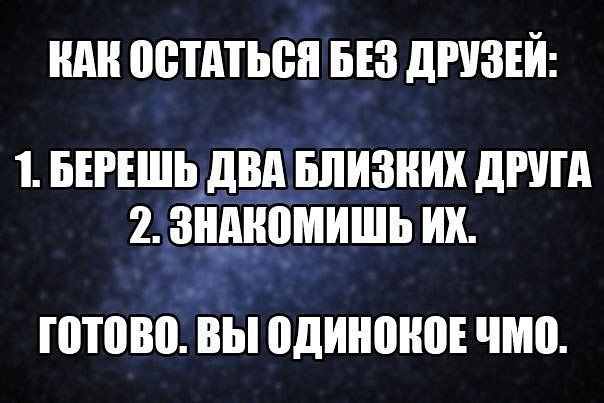 ШШ ПВТАТЬВП БЕЗ дРУЗЕЙ 1 БЕРЕШЬ двд БЛИЗКИХ ЦП 2 ЗНМЮМИШЬ ИХ ШШШ ВЫ 0дИ0ЮЕ ЧМП