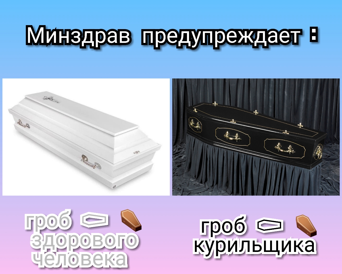 Э Г _ о г 1 _1__1 ГГ _____и__ Минздрав предупреждает В а 13