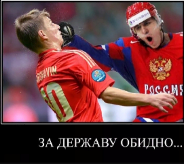 ЗА ДЕРЖАВУ ОБИДНО