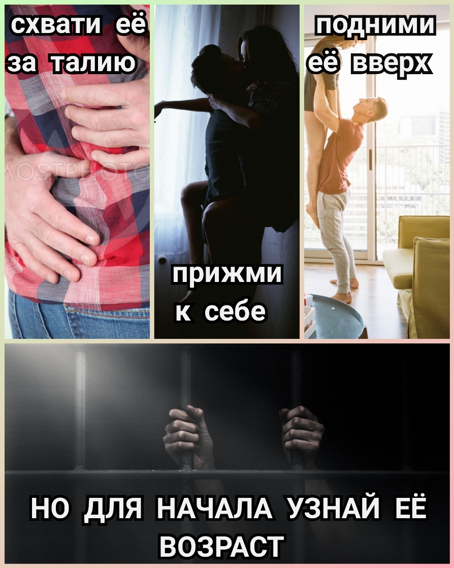 ПОДНИМИ е НО ДЛЯ НАЧАЛА УЗНАЙ ЕЁ ВОЗРАСТ