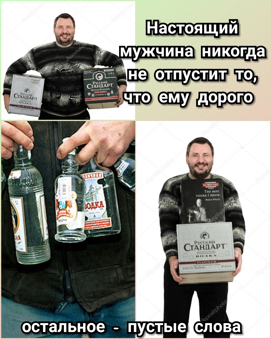 остальное пустые слова