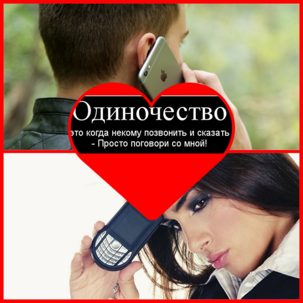 Одино ество то когда некому позвонить и сказать Просто поговори со мной