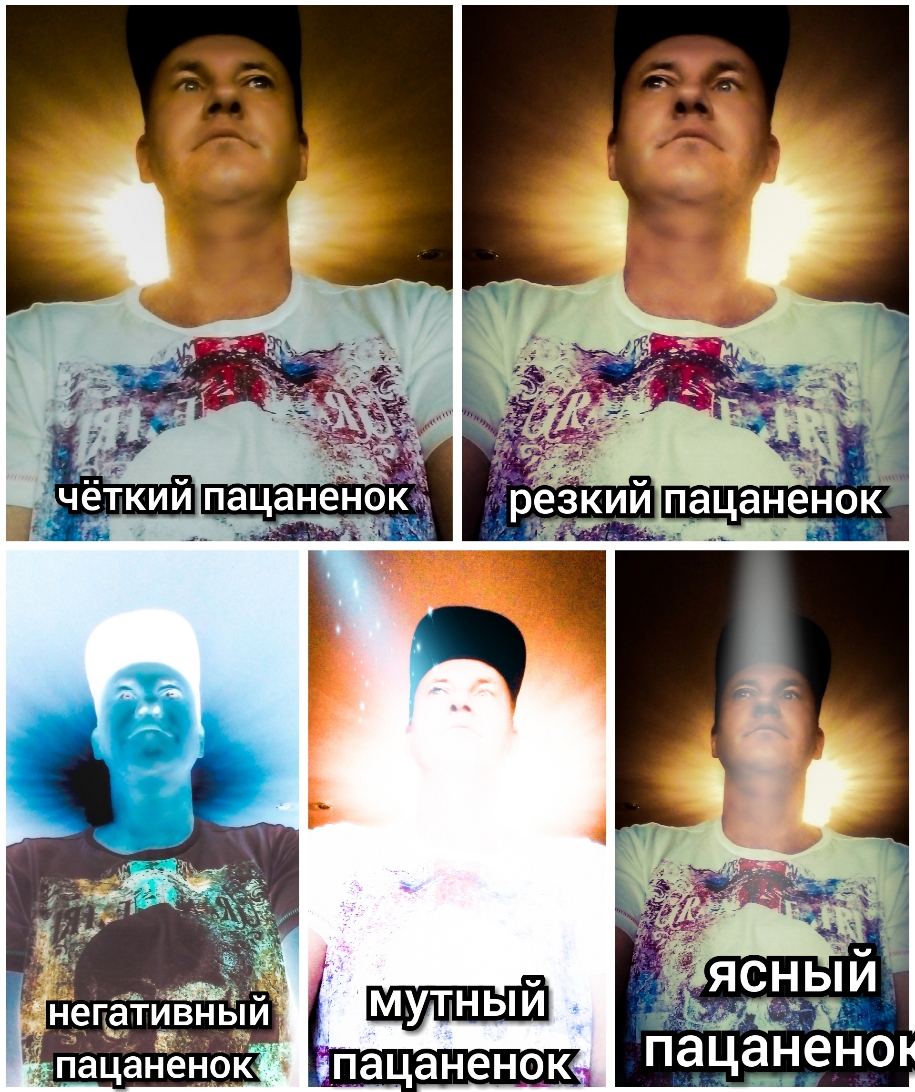 жж гативныи пацанёНок