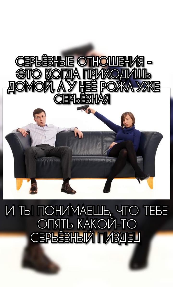 КОГДА ПРИХОДИШЬ ДОМОЙ А У ЫЕ Е Э И ТЬ ПОНИМАЕШЬ ЧТО ТЕБЕ ОПЯТЬ КАКОИ ТО СЕРЬЁЗНЫИ П 3
