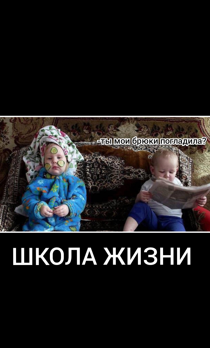 ШКОЛА ЖИЗНИ
