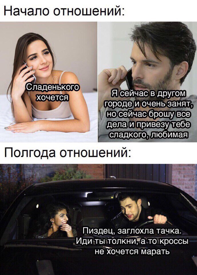 Начало отношений сеёйёб в другом _ городеди очень занят носеичасброшувсе дела и __ривезу тебе слоадког любимая Пиздец заглохла тачка Иди тьгтлкни7а то кроссы неУочется марать