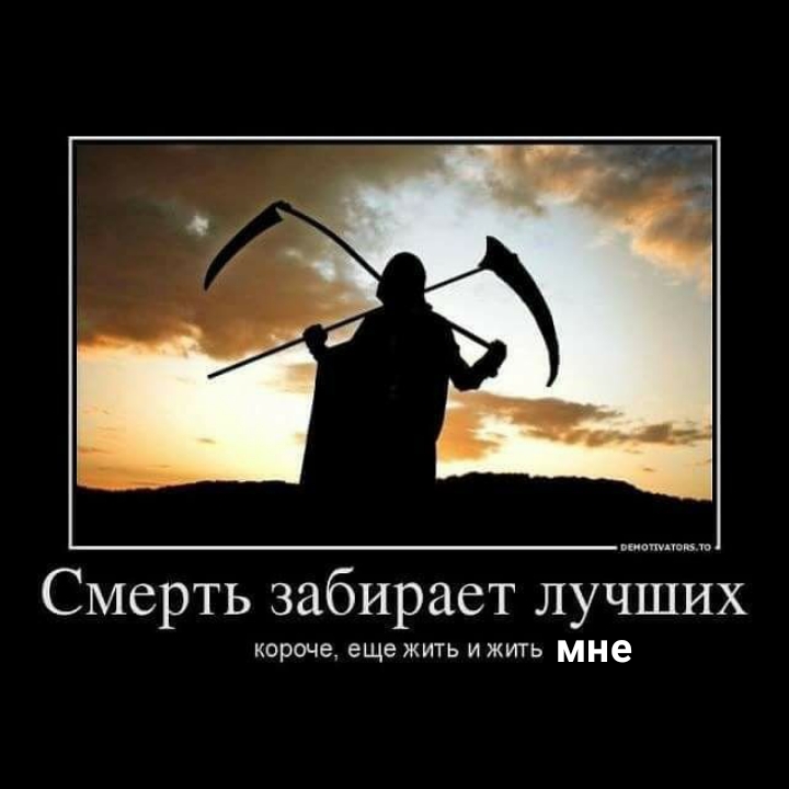 короче еще жить и жить мне