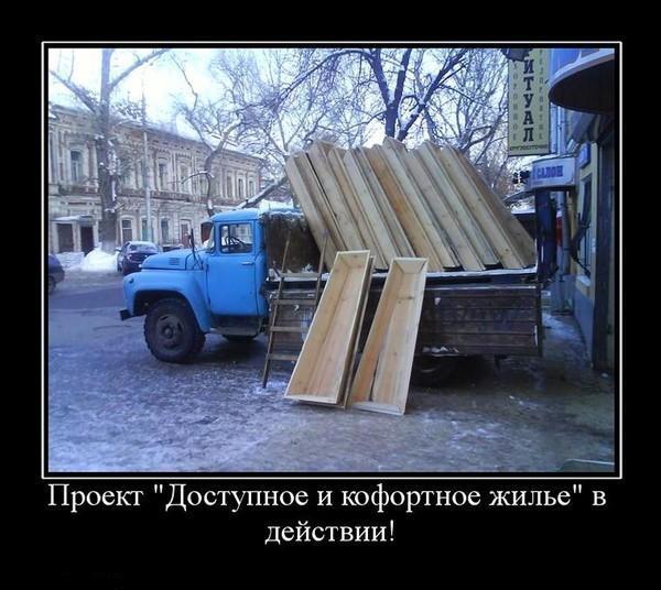 Проект Доступное и кофортное жилье в действии