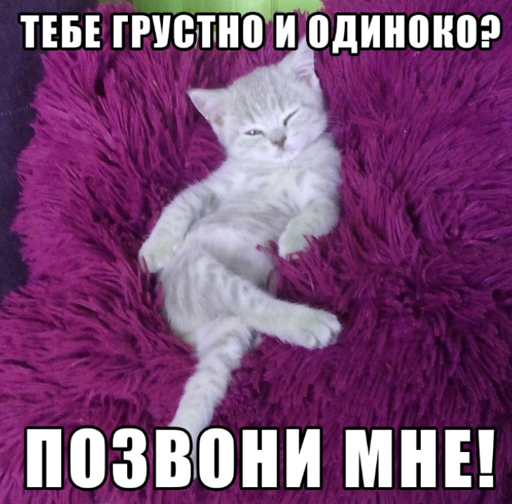 ТЕБЕ ГРУСТНО И ОДИНОКО2