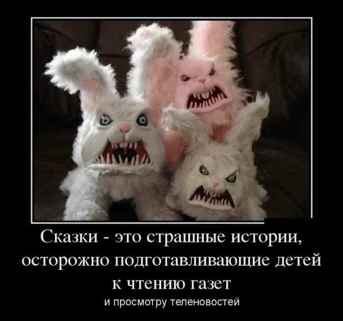 Сказки это страшные истории 9757 Ко 00 9 о9 п Гор 1 КОЛ К 1 53 12152 0 ИН5 Га детей к чтению газет и просмотру теленовостей
