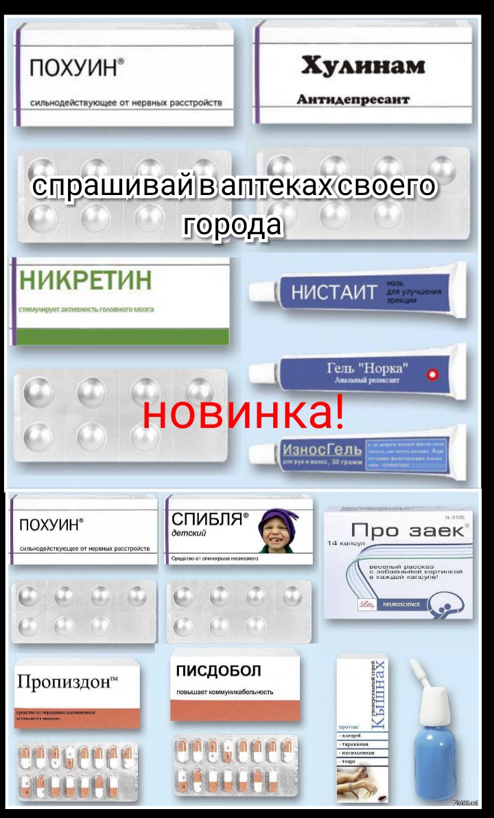 Г вали новинкаг ПОХУИН ПИСДОБОЛ Пропиздон д