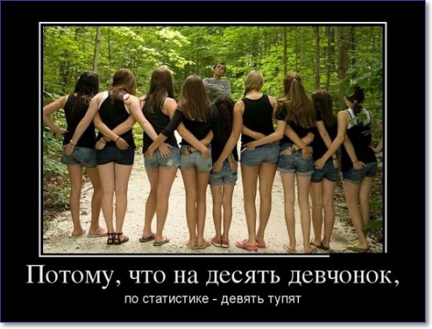 ПОТОМУ ЧТО на ДССЯТЬ ДЬЕЧОПОК по намотке девять чупят