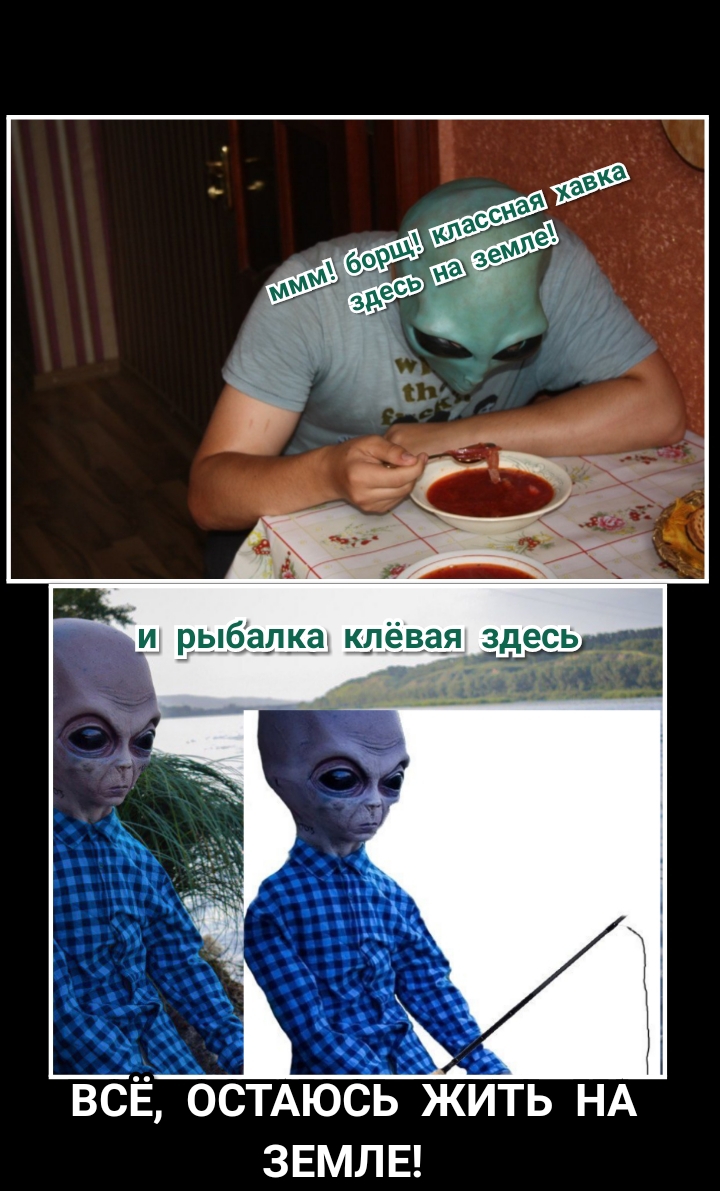 всЁ ОСТАюёь жйть НА звмлв
