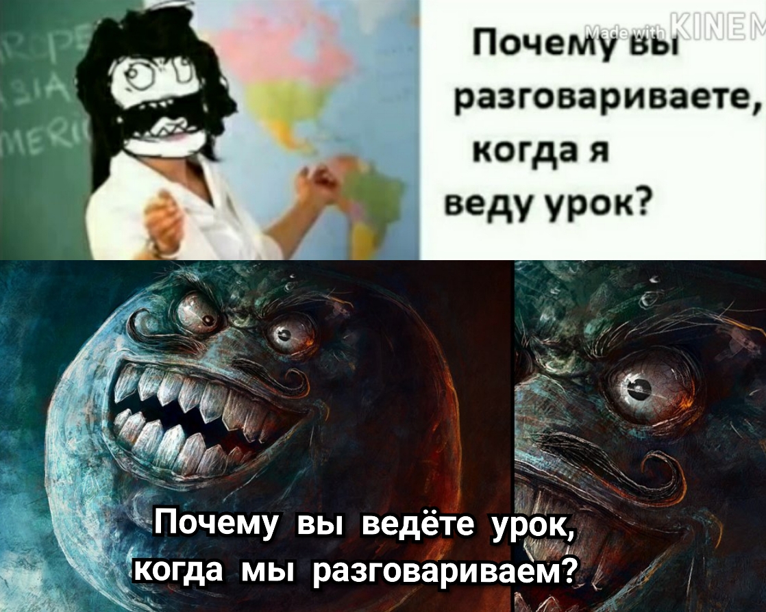 Почемуиы разговариваете когда я веду урок очему вы ведёте урок когда мы разговариваем