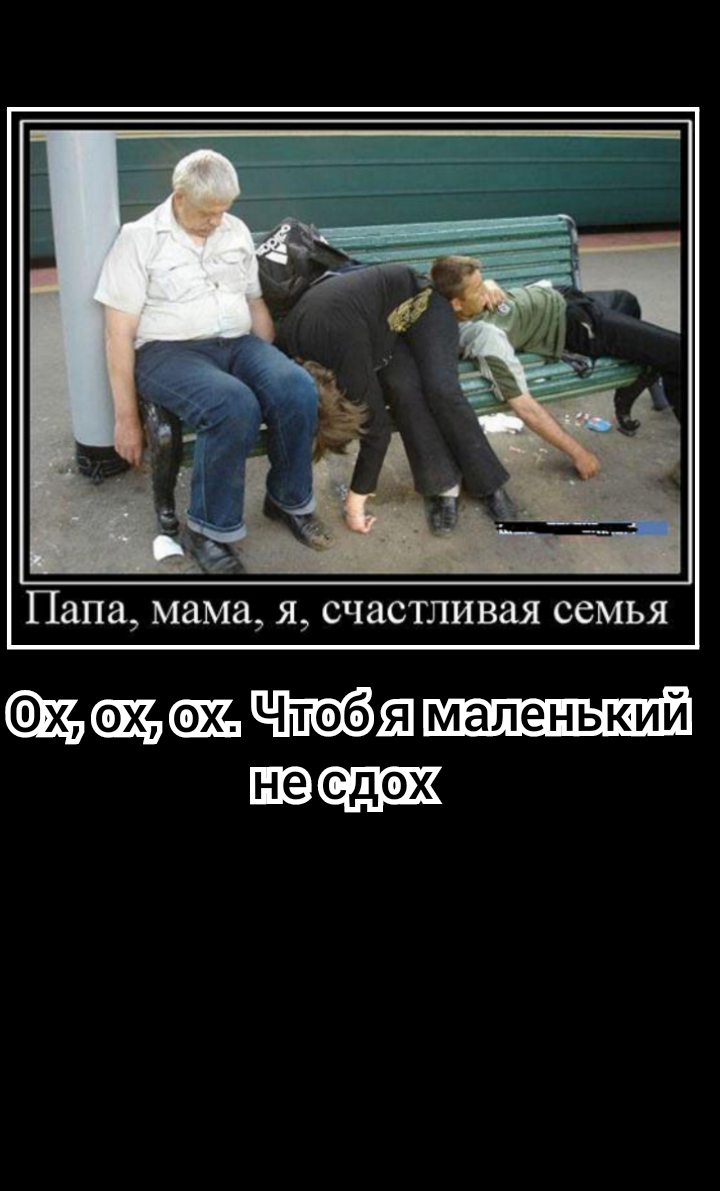 Папа мама я счастливая семья Щщшшш пв