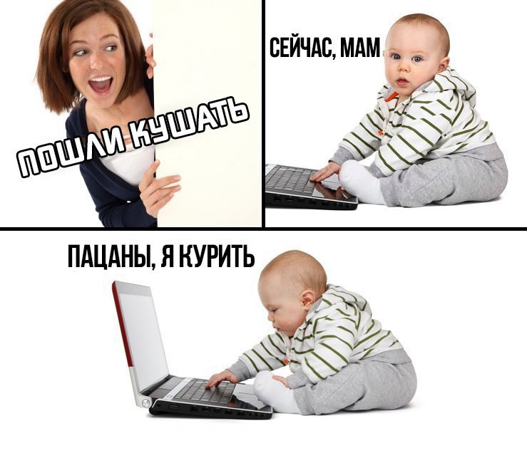СЕЙЧАС МАМ ПАЦАНЫ Я КУРИТЬ