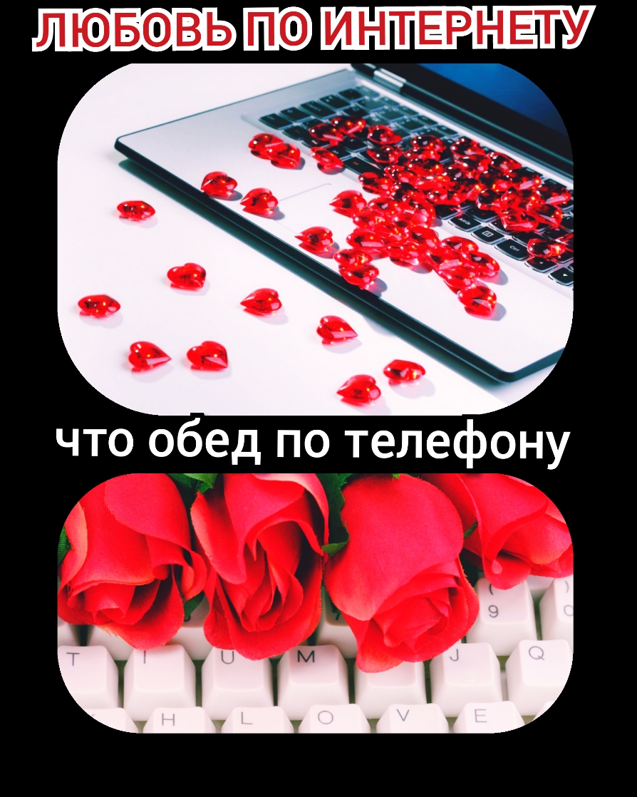 ЛЮБФВЬ ИНТЕРНЕТУ что обед по телефону