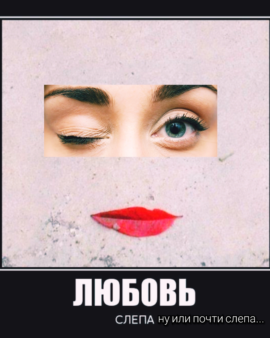 СЛЕ ПА Н пи почти спепа