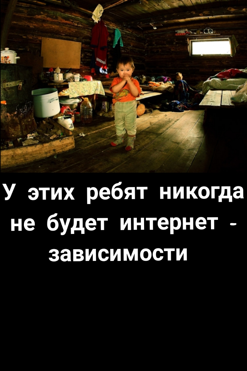У этих ребят никогда не будет интернет зависимости