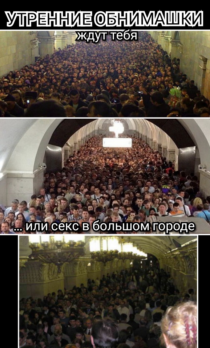 УТРЕННИЕ БНИМАШКИ