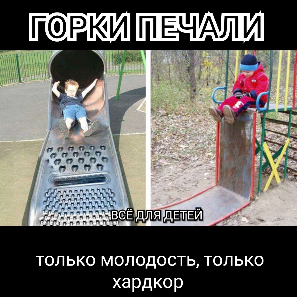 только молодость только хардкор