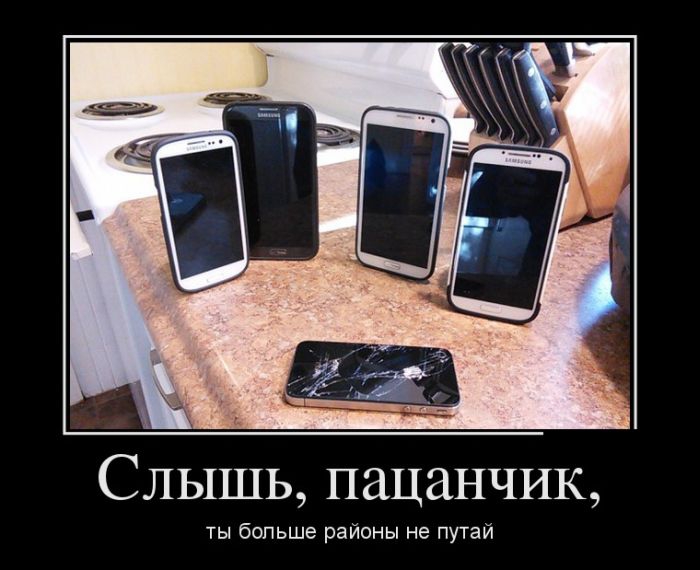 Слышь пацанчик ты больше районы не путай