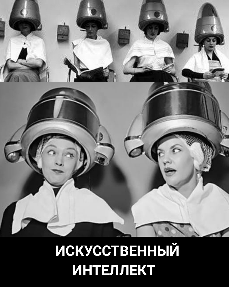 искусстввнный интвллвкт