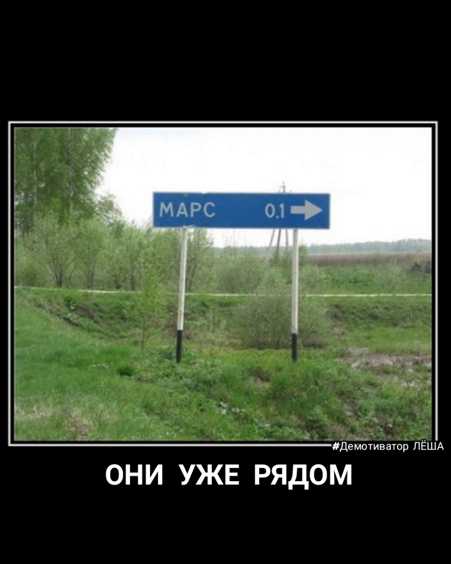 Демотиватор ЛЁША ОНИ УЖЕ РЯДОМ