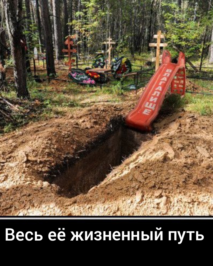 е ЖИЗНЭННЫИ ПУТЬ Весь е