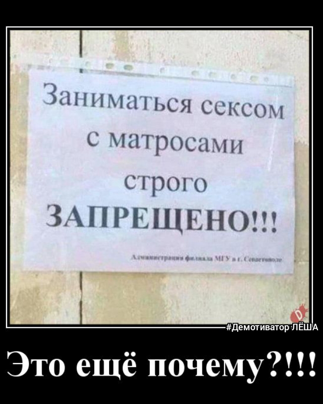 1кр_3ии Шірщпкш д РП ПСНПіНО демагиватор ЛЁША Это ещё почему