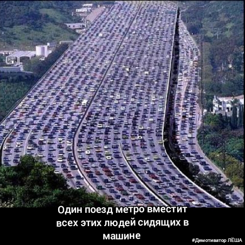 всех этих людей сидящих в машине и наш