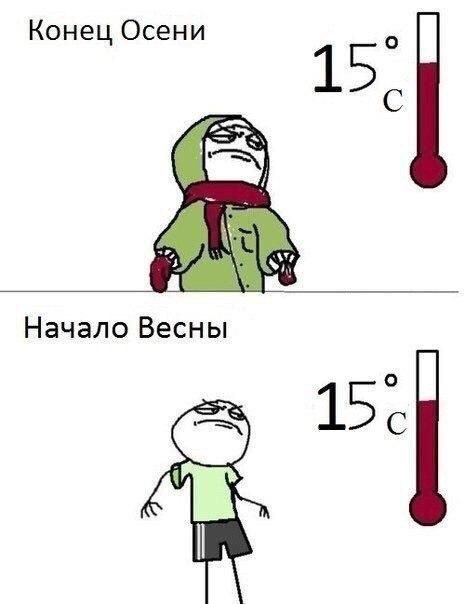 Конец Осени Начало Весны 152